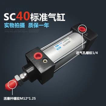 SC40 * 500 40 мм Диаметър 500 мм Ход SC40X500 SC серията Одноштоковый Стандартен Пневматичен Въздушен Цилиндър SC40-500